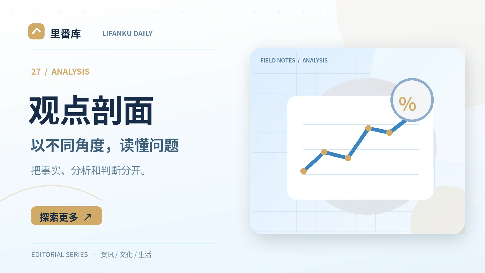 观点文章如何区分论据与立场