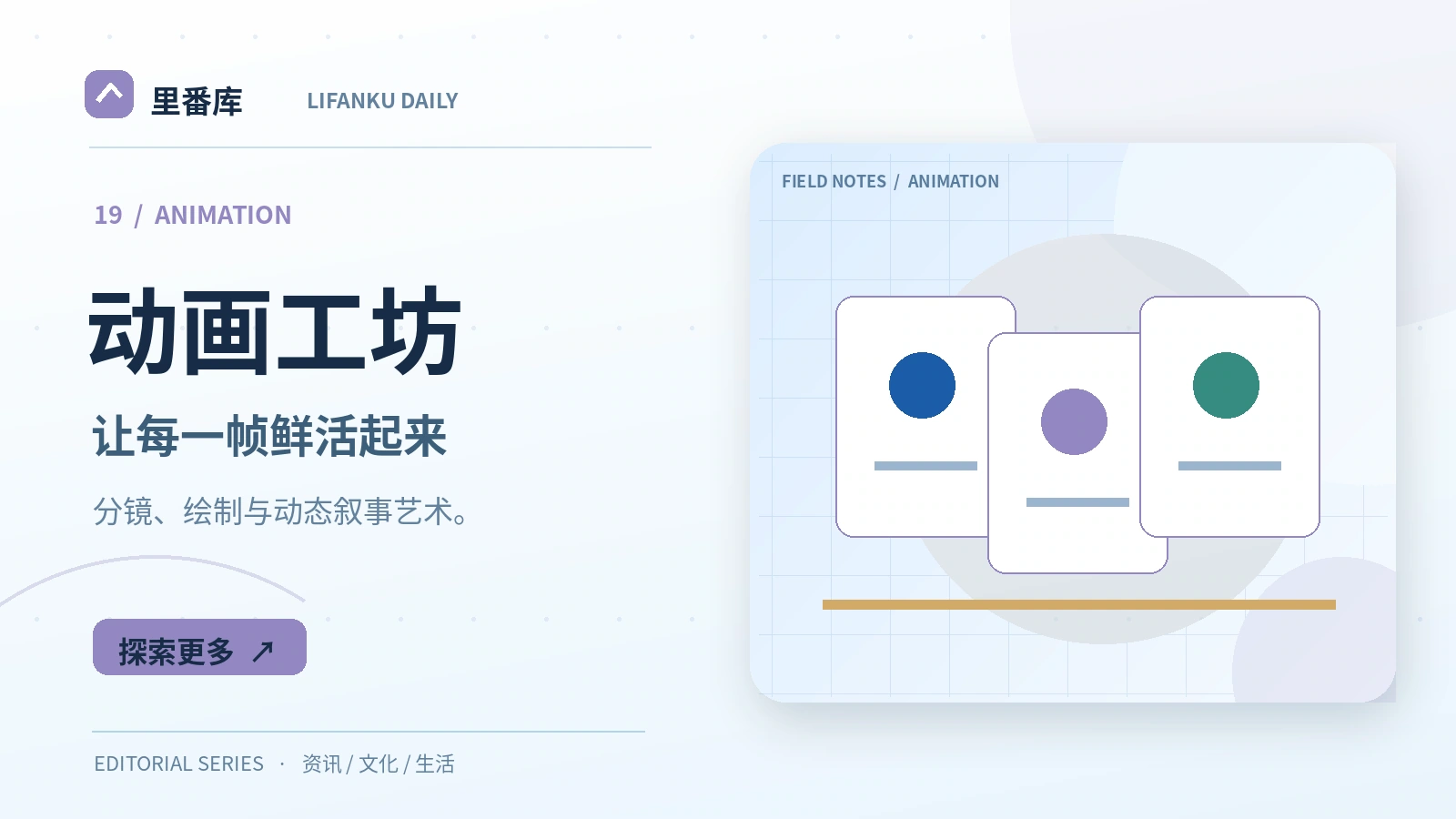从脚本到分镜:动画前期制作入门