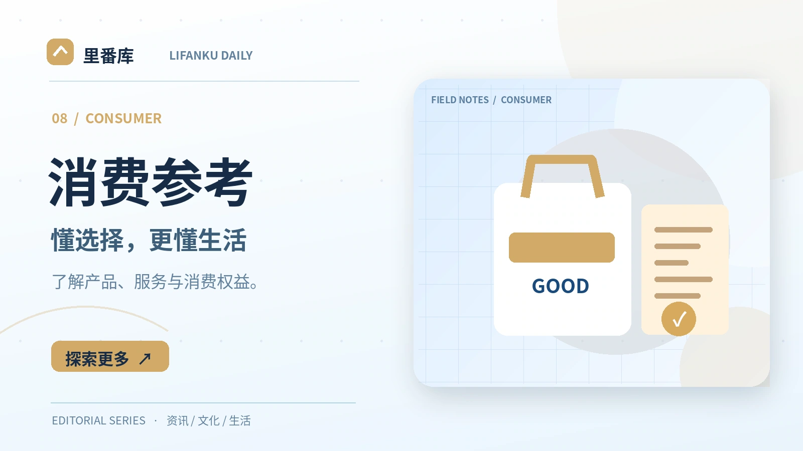 线上购物前值得核对的四类信息