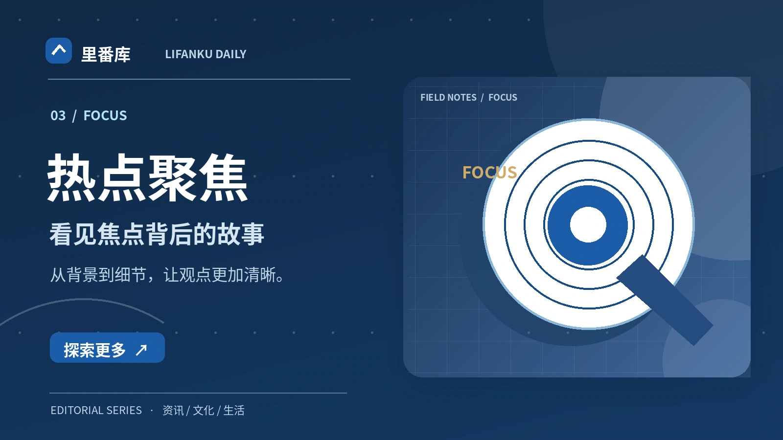 面对热议话题,先看事实还是评论