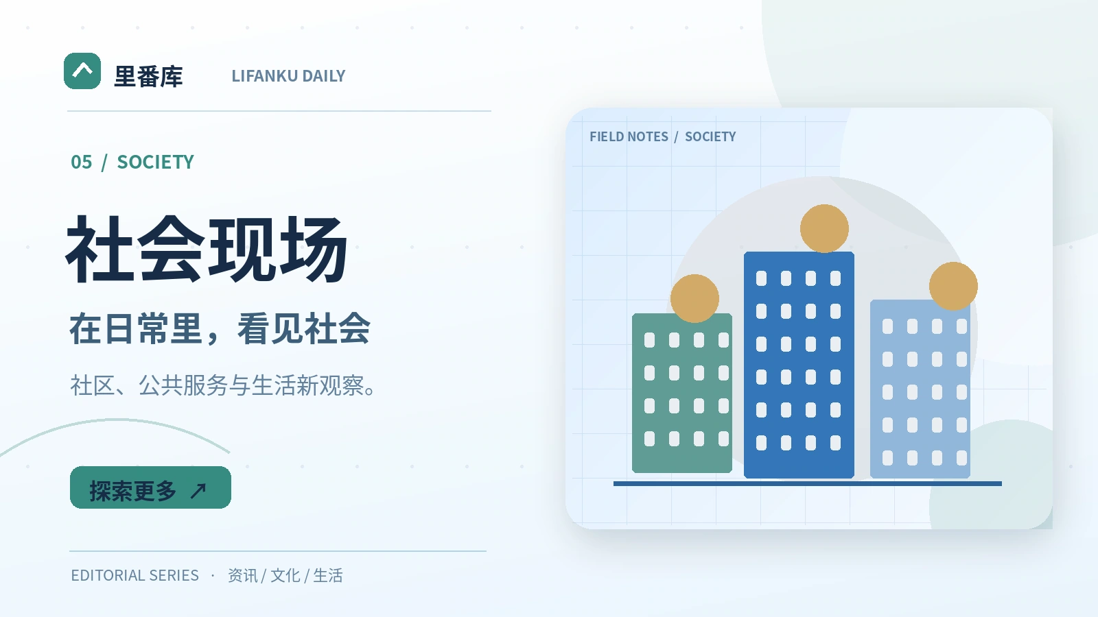 社区公共空间如何提升日常生活体验